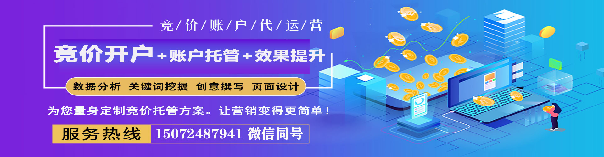同心百度竞价
